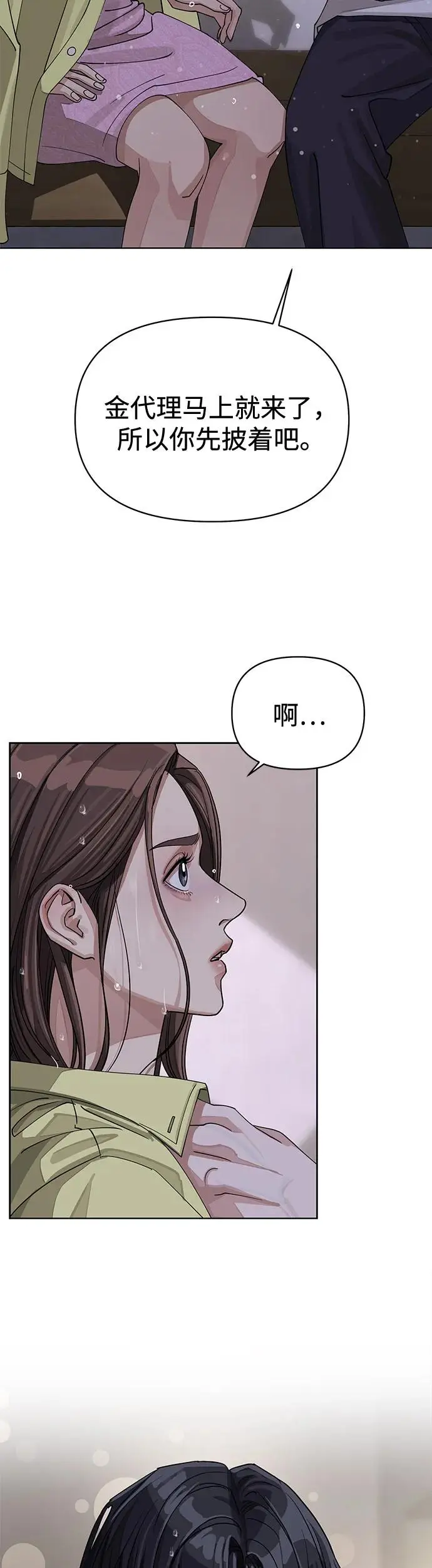 第15话 第7页