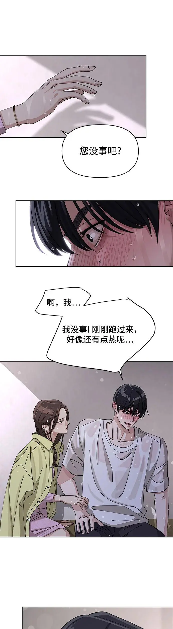 第15话 第9页