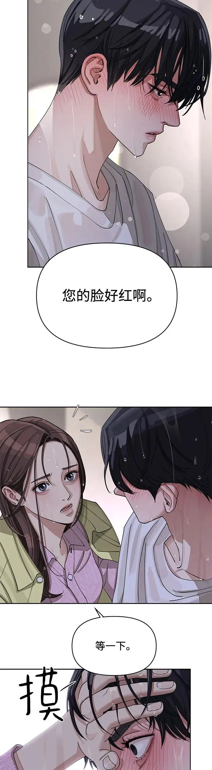 第15话 第10页