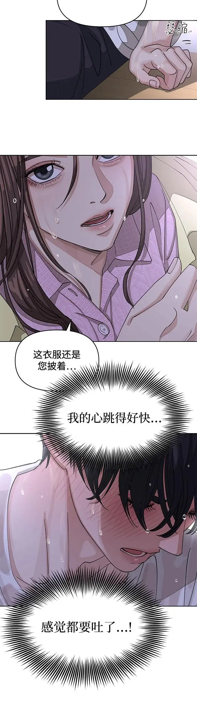 第15话 第12页