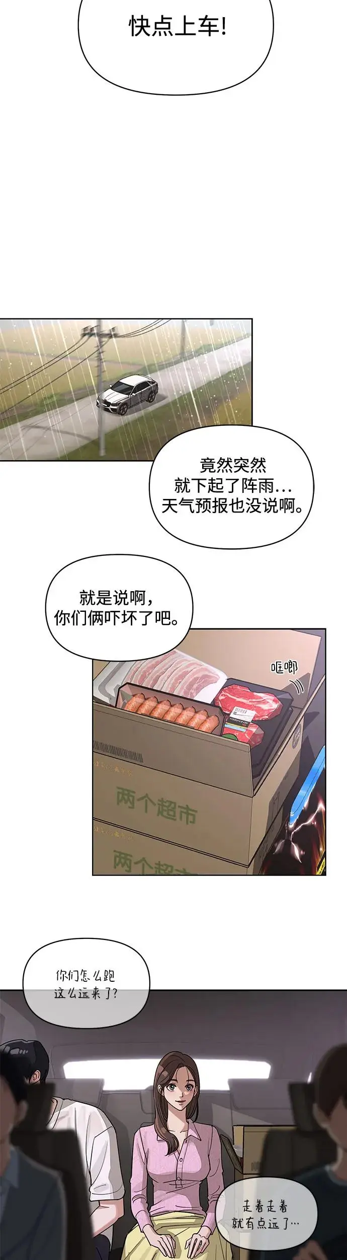 第15话 第14页