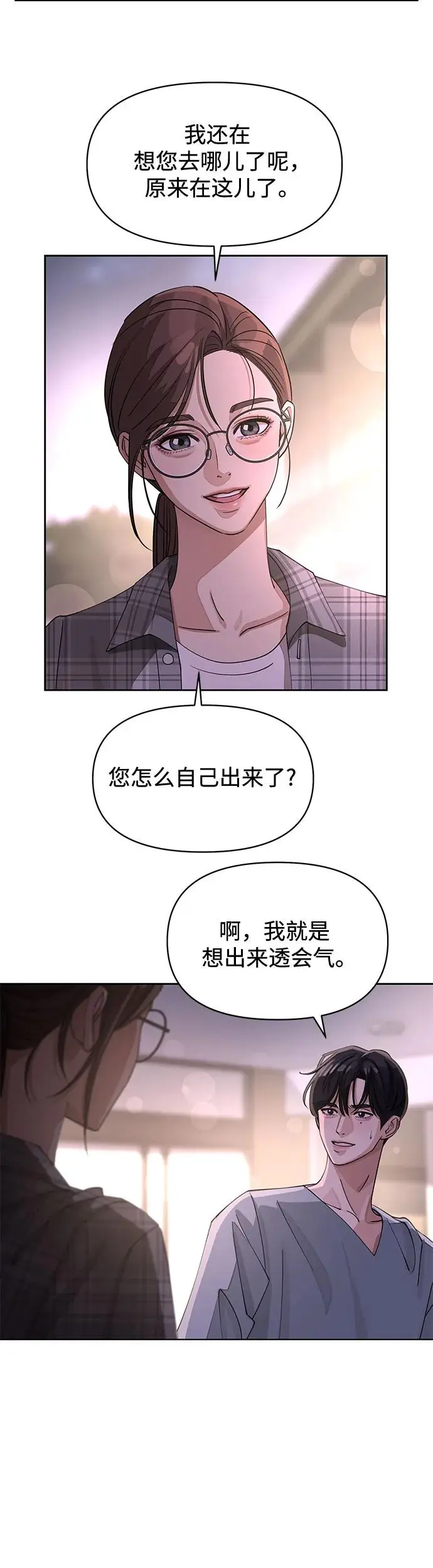 第15话 第25页