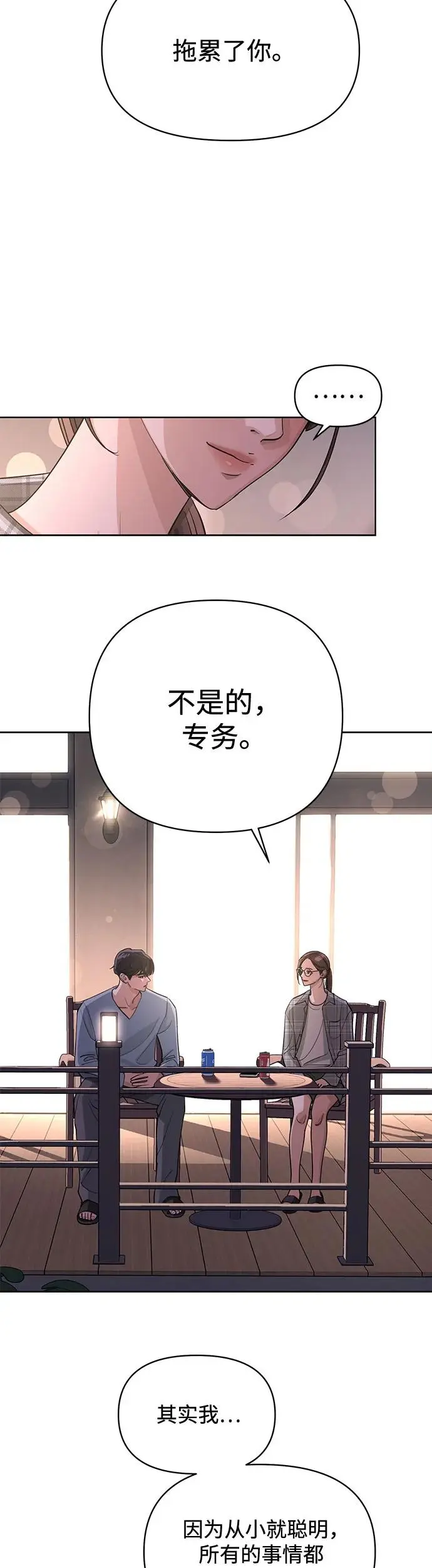 第15话 第30页