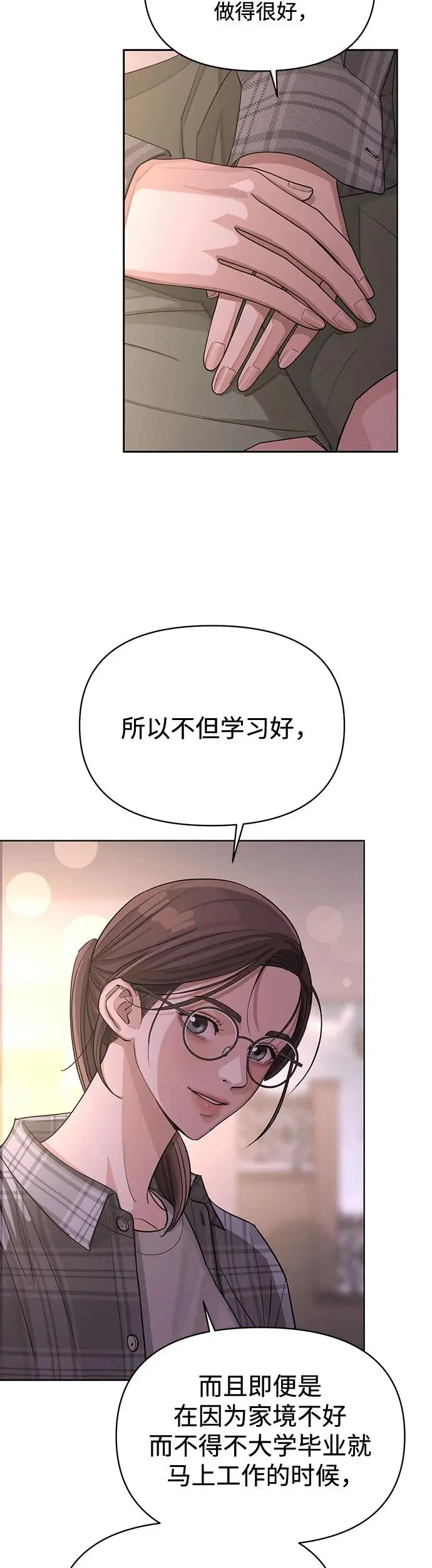 第15话 第31页