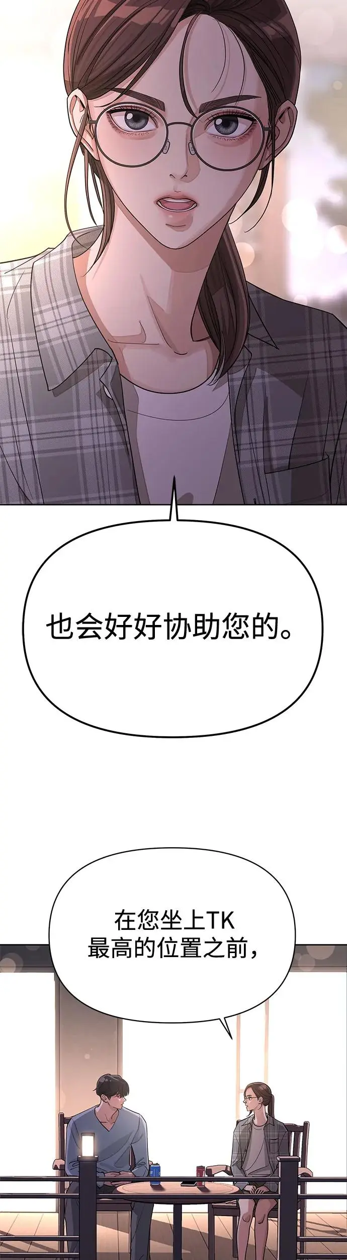 第15话 第33页