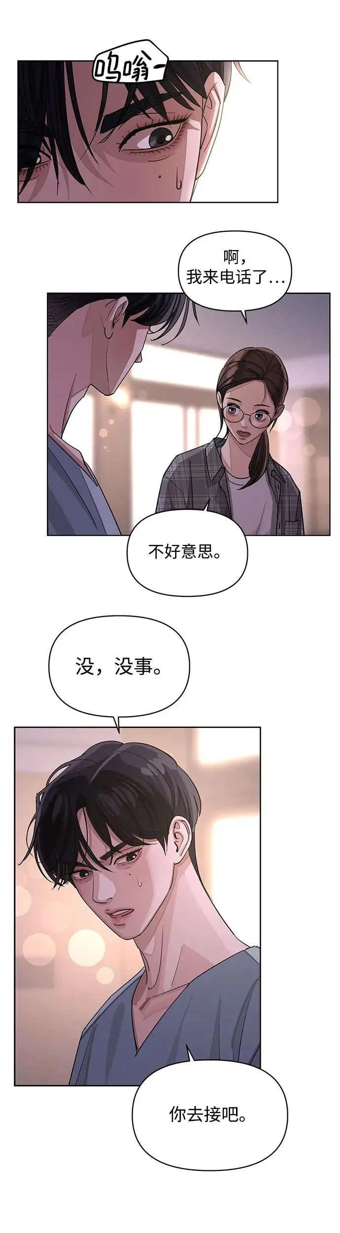第15话 第39页