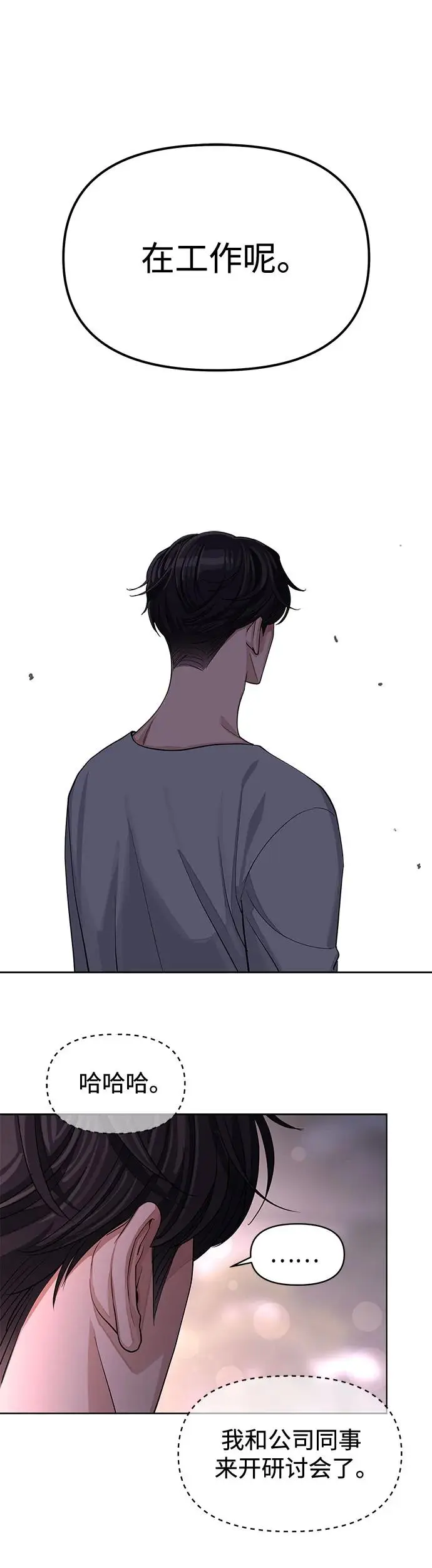 第15话 第42页