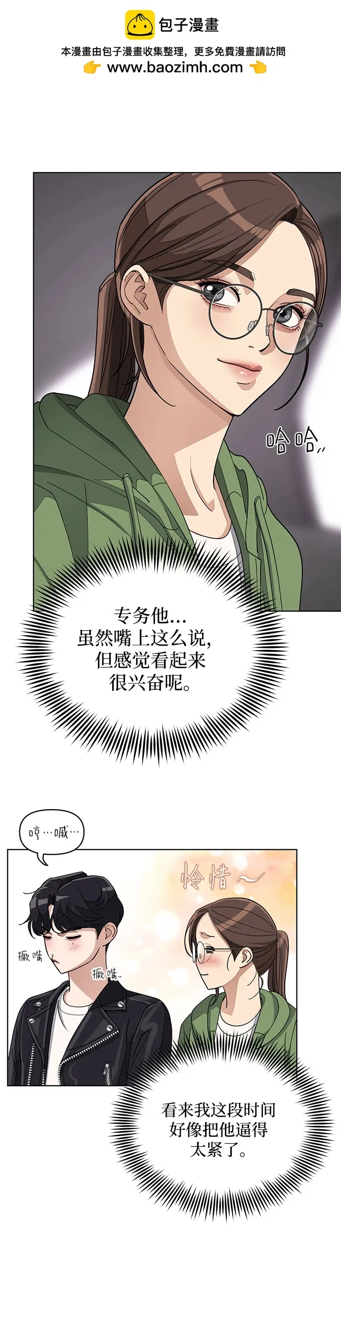第14话 第2页