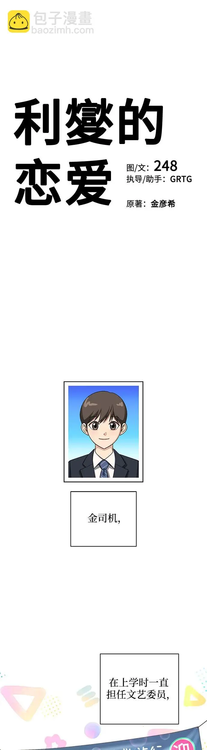 第14话 第4页