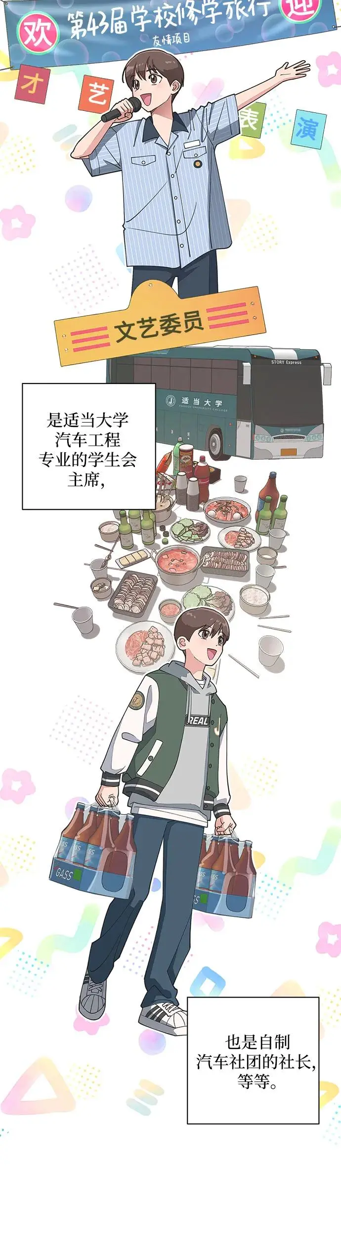 第14话 第5页