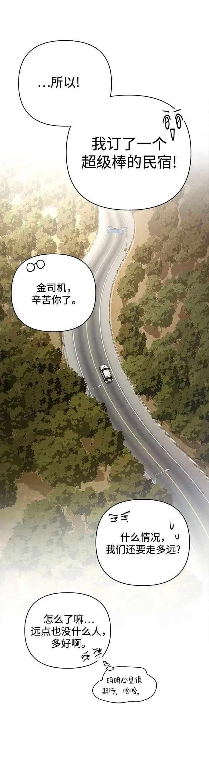 第14话 第7页