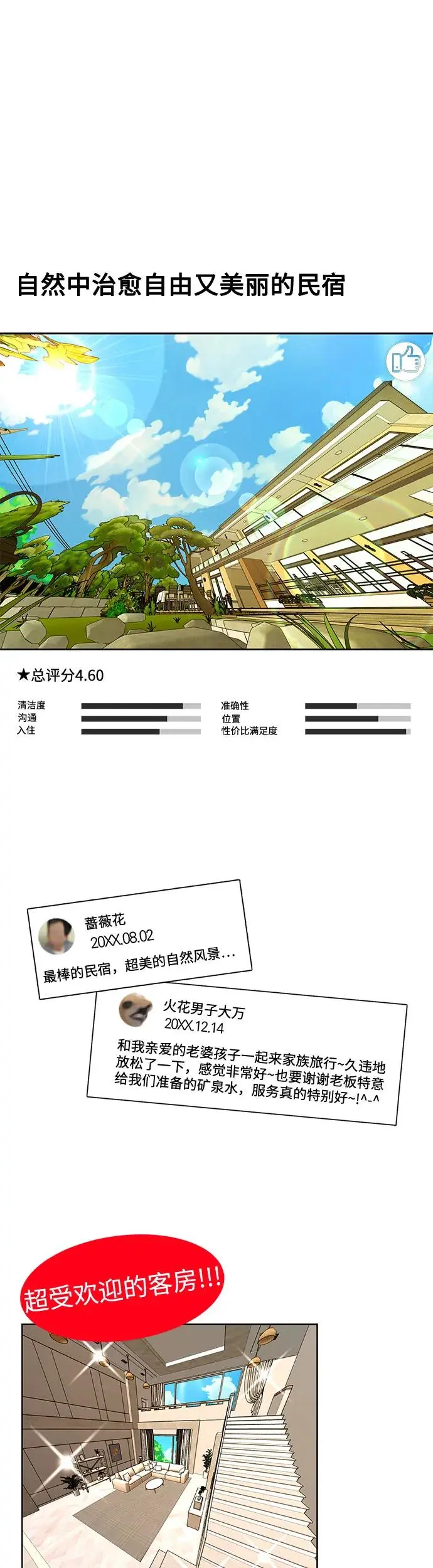 第14话 第8页