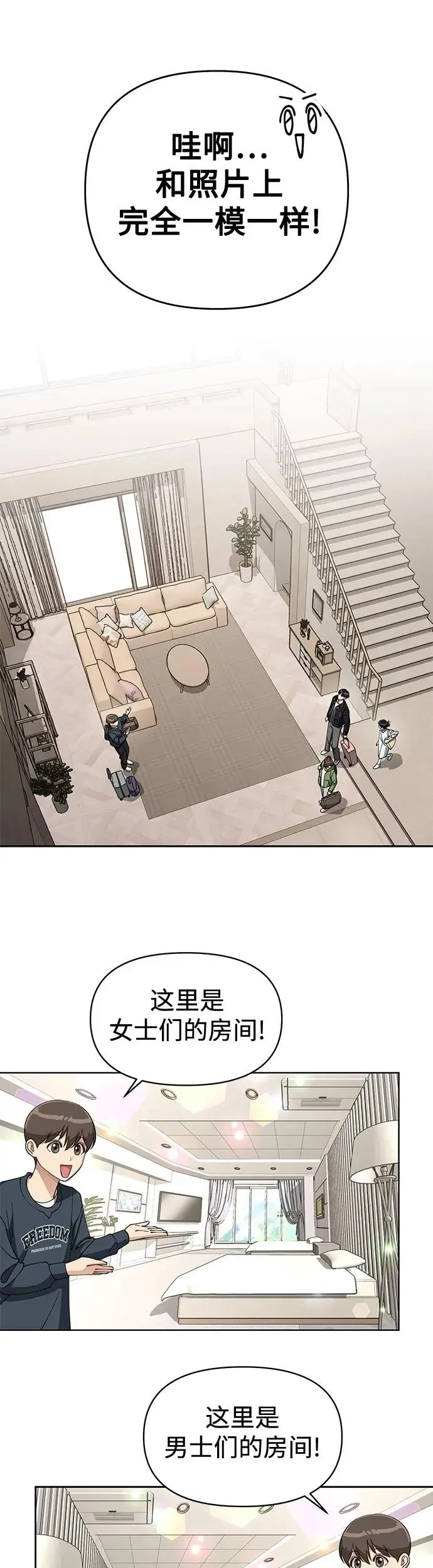 第14话 第10页