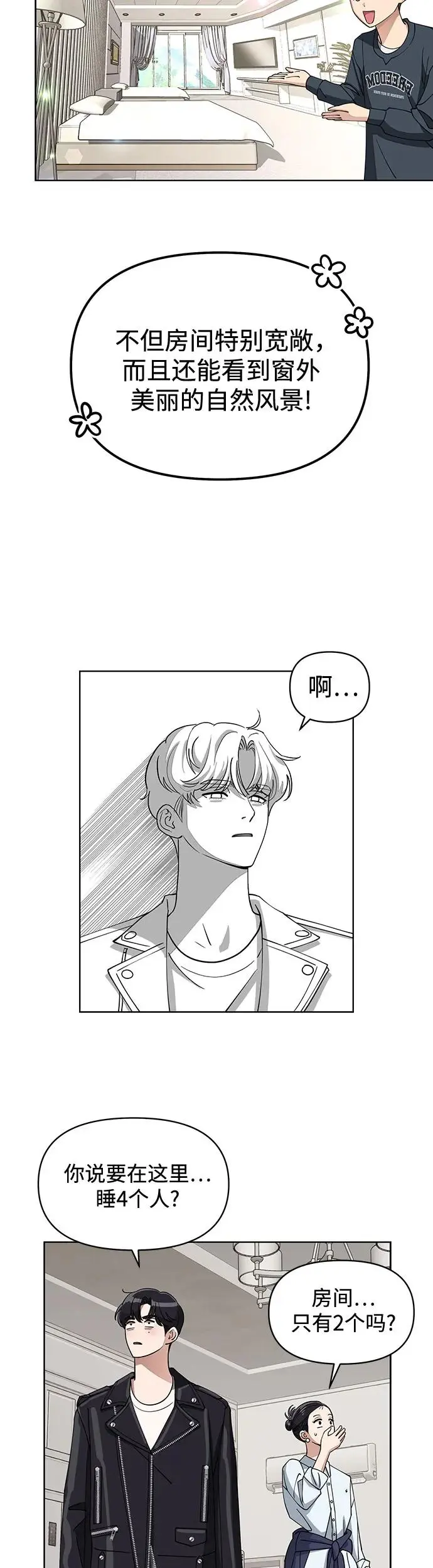第14话 第11页