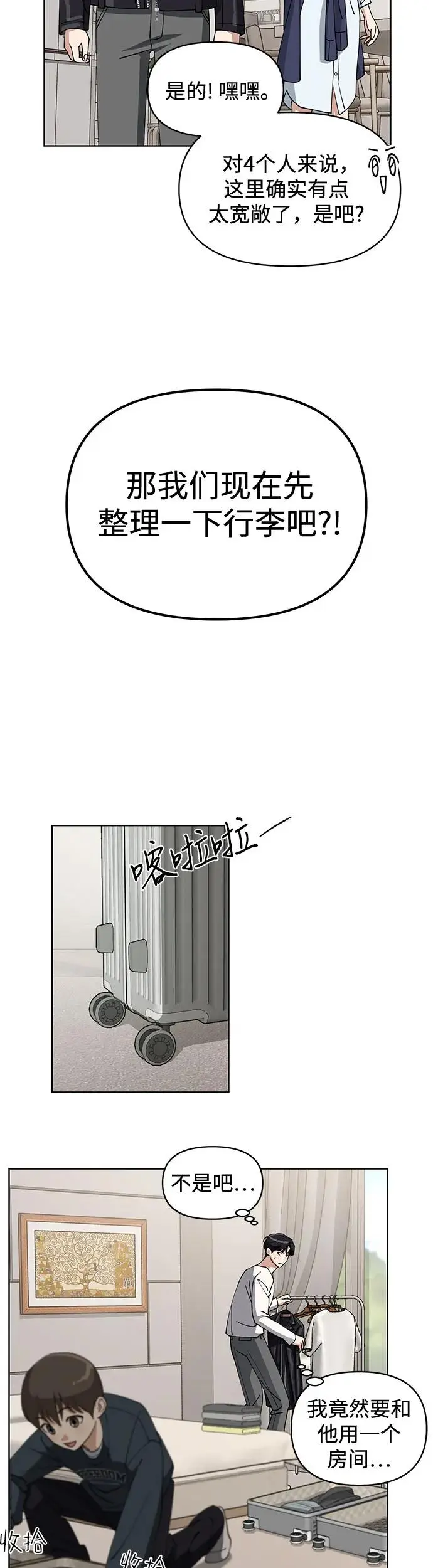 第14话 第12页