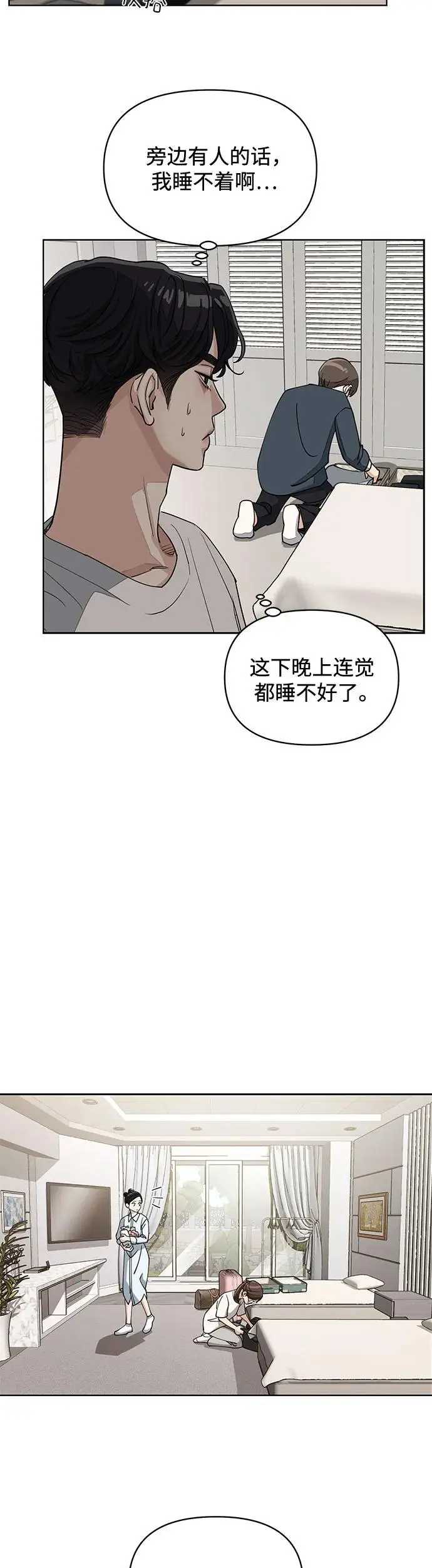 第14话 第13页