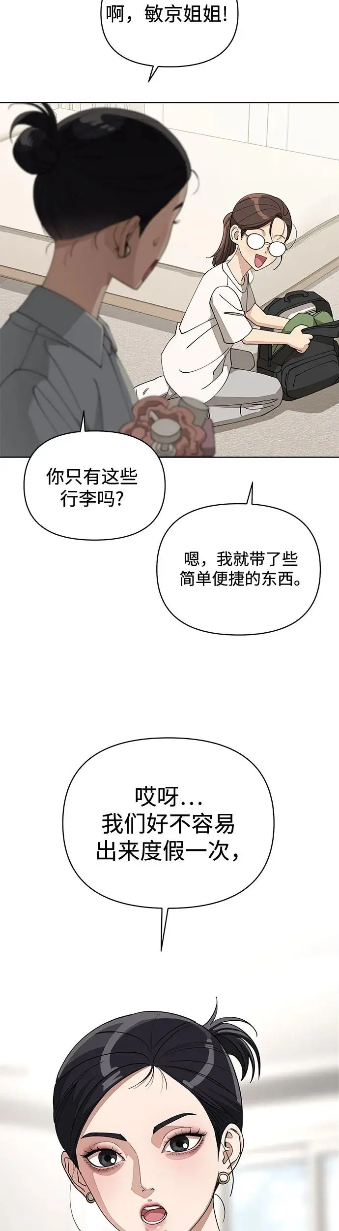 第14话 第14页