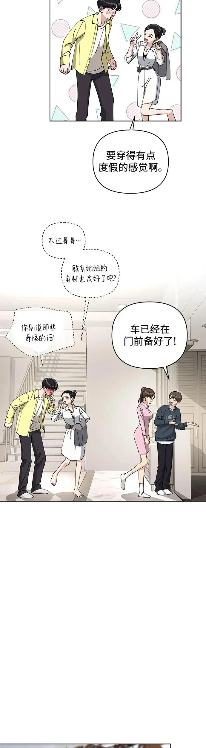 第14话 第20页