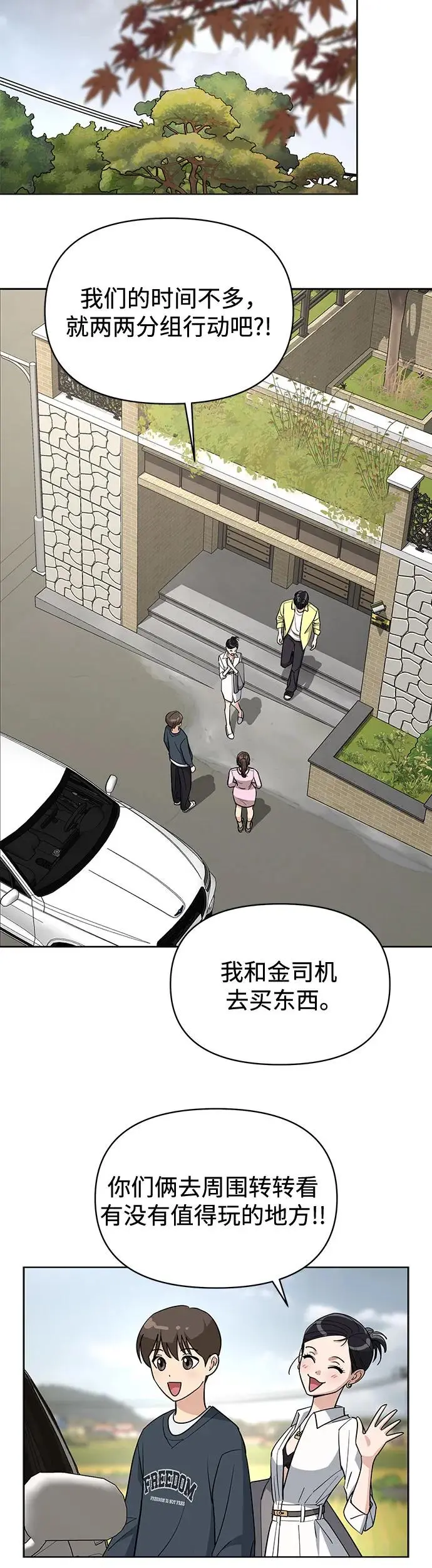 第14话 第21页