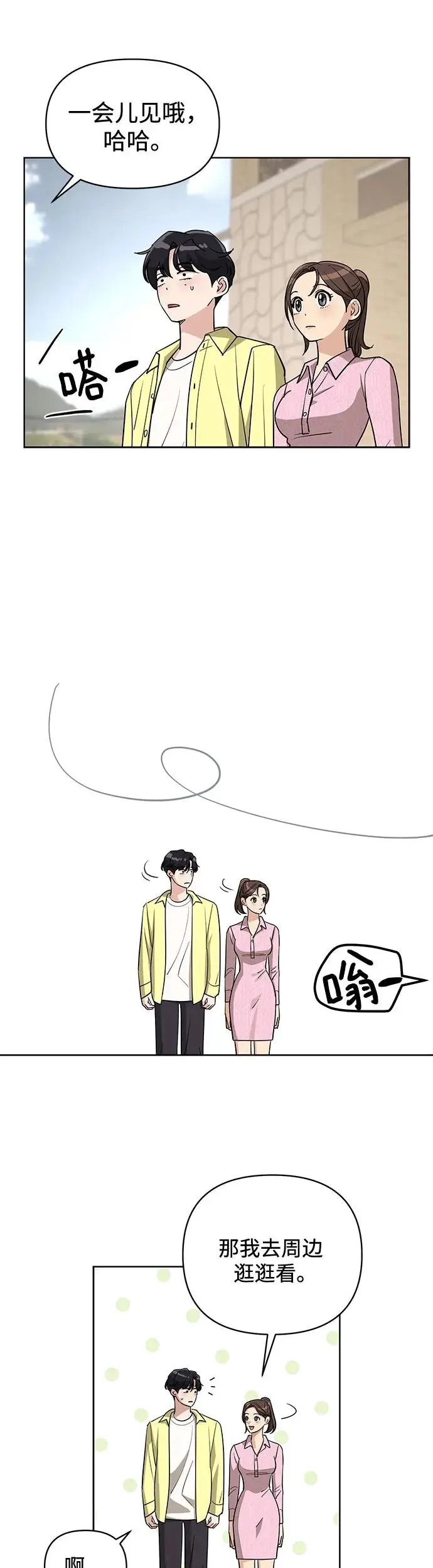 第14话 第22页