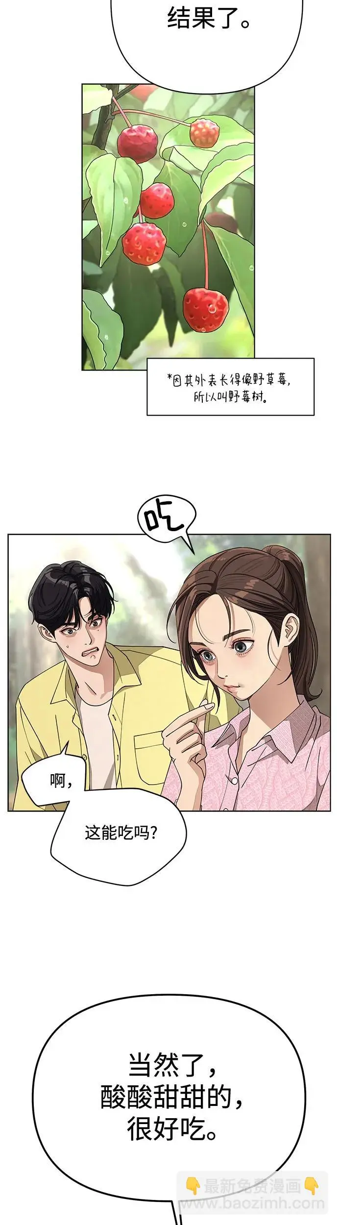 第14话 第27页