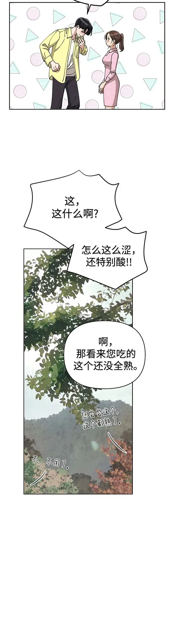 第14话 第32页