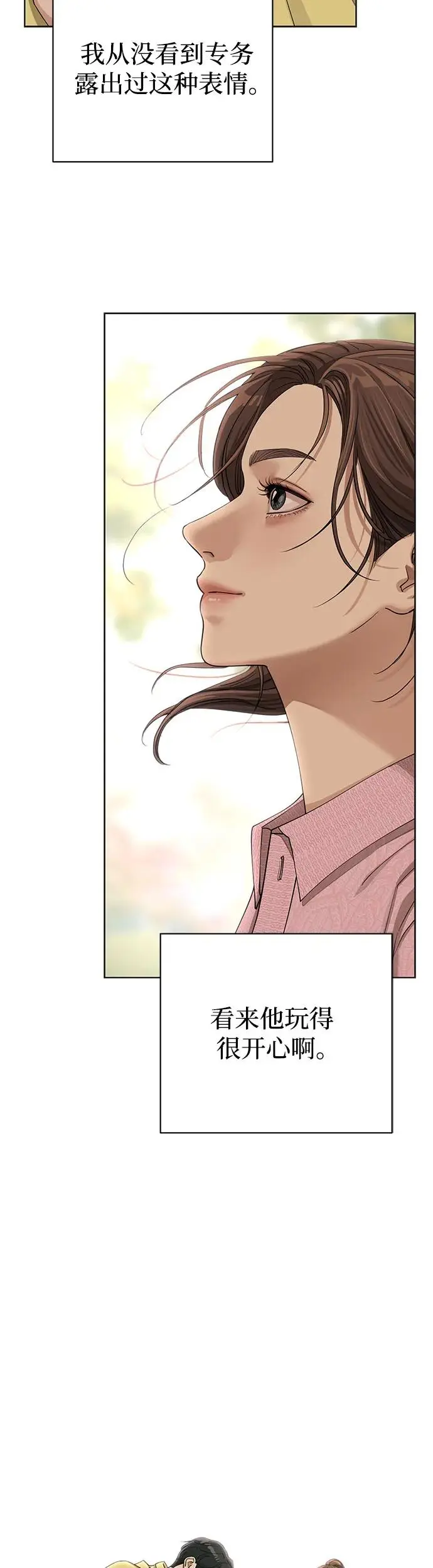 第14话 第36页