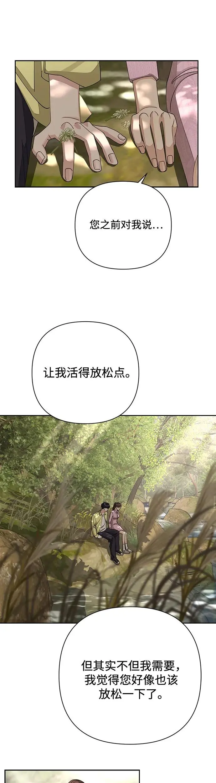 第14话 第38页
