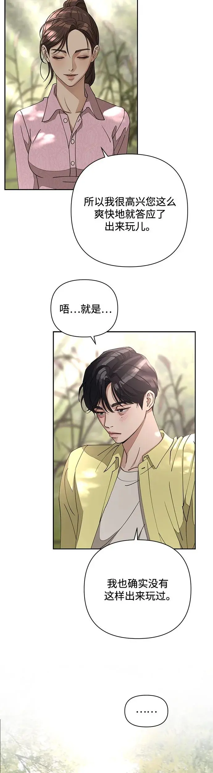 第14话 第39页