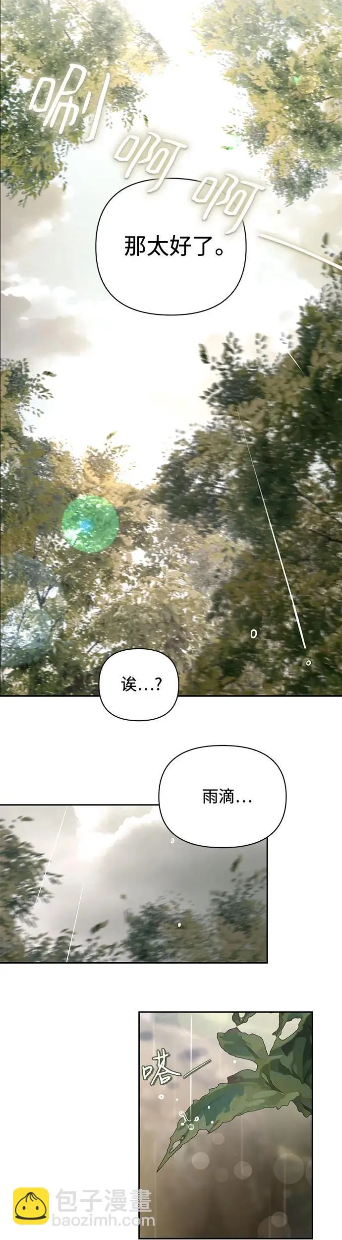 第14话 第40页