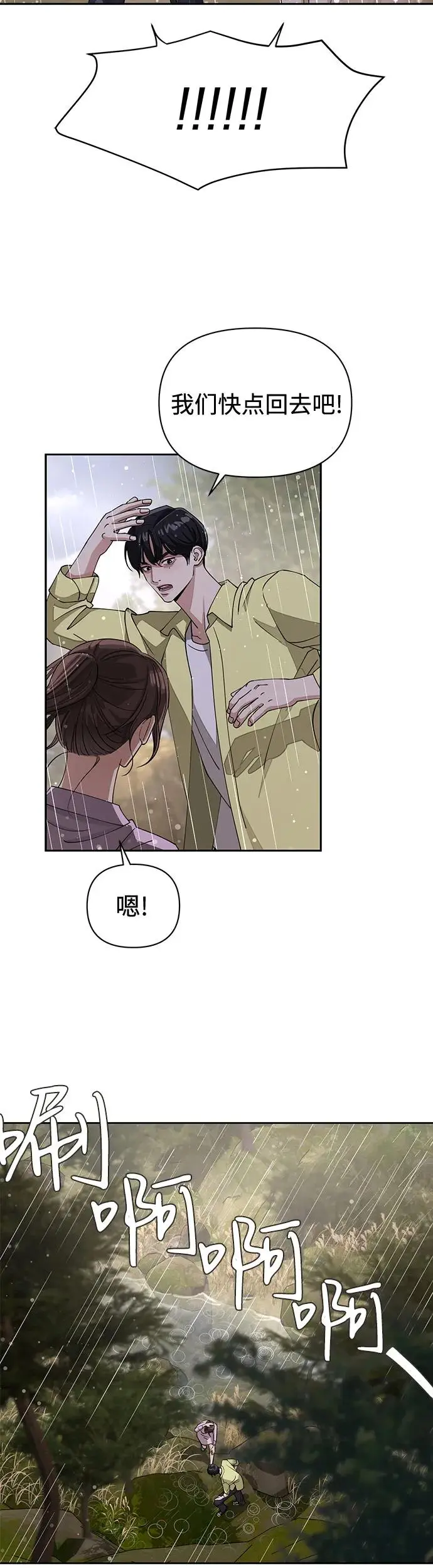 第14话 第42页