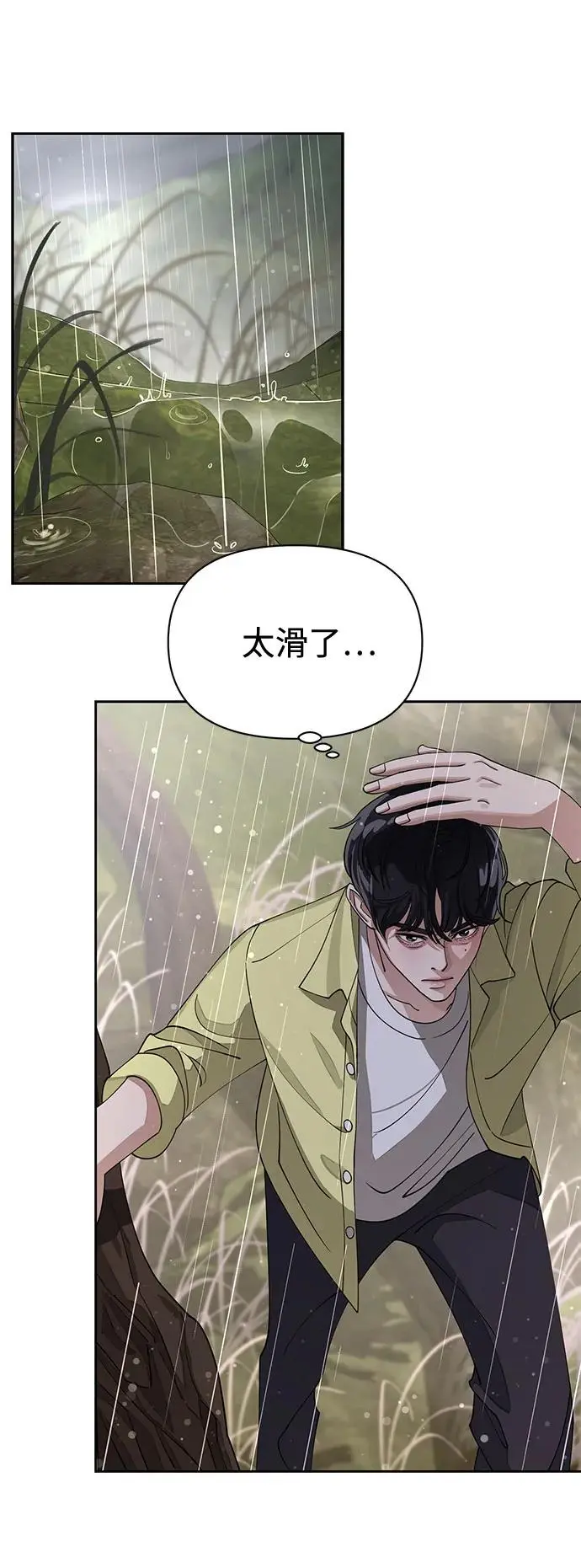第14话 第43页