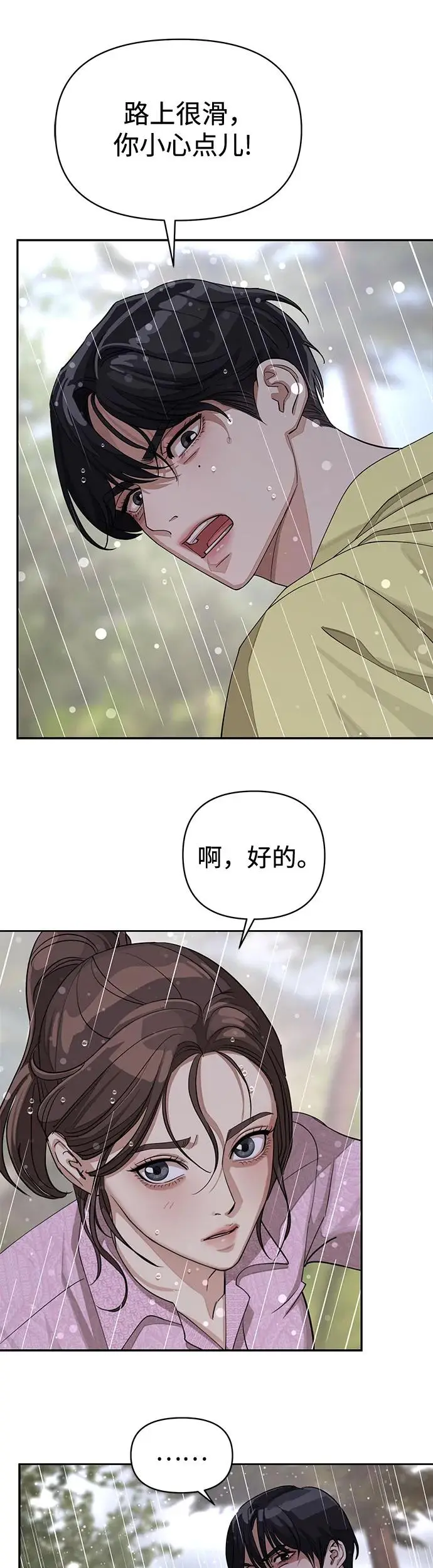 第14话 第44页