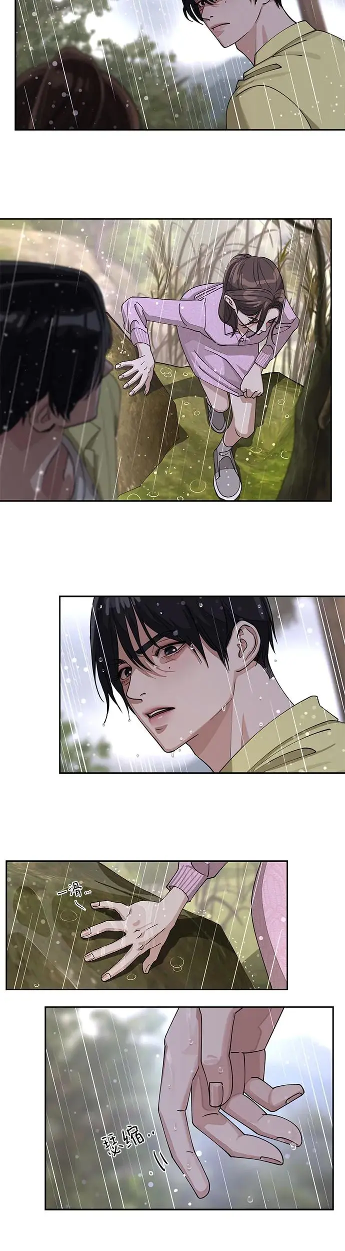 第14话 第45页