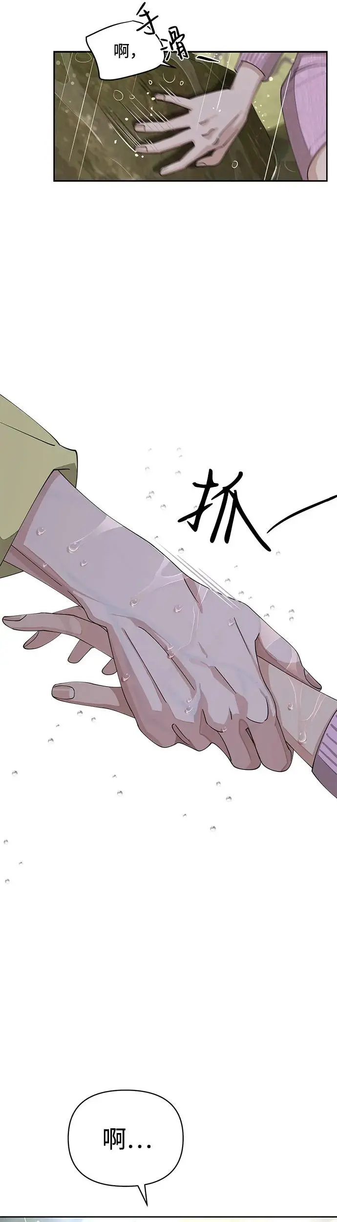 第14话 第46页