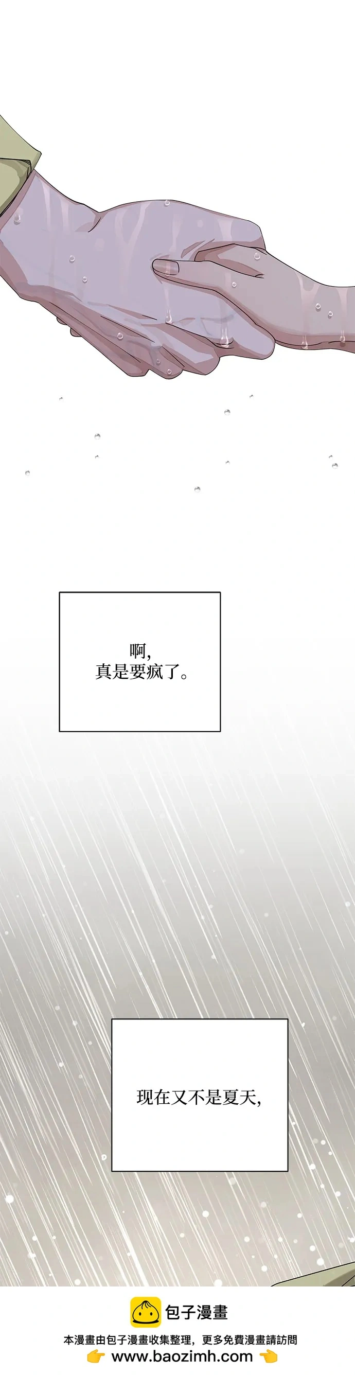 第14话 第50页