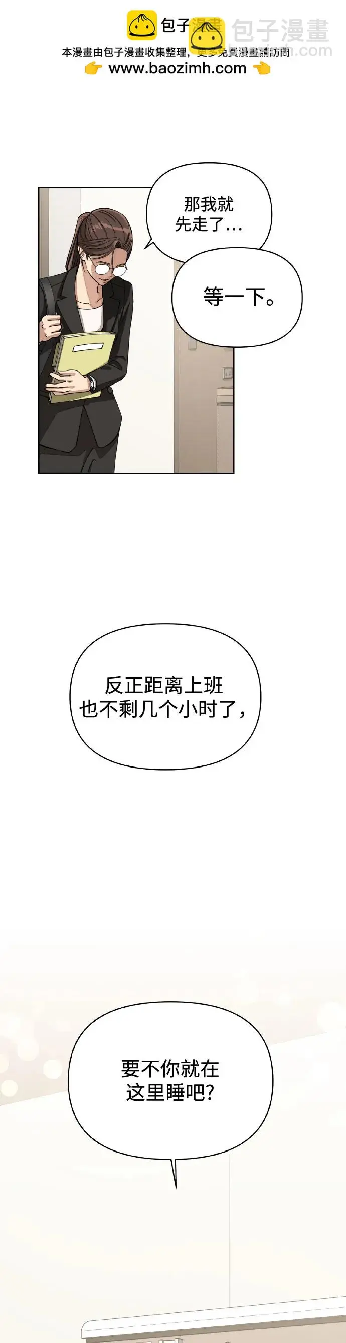 第13话 第2页