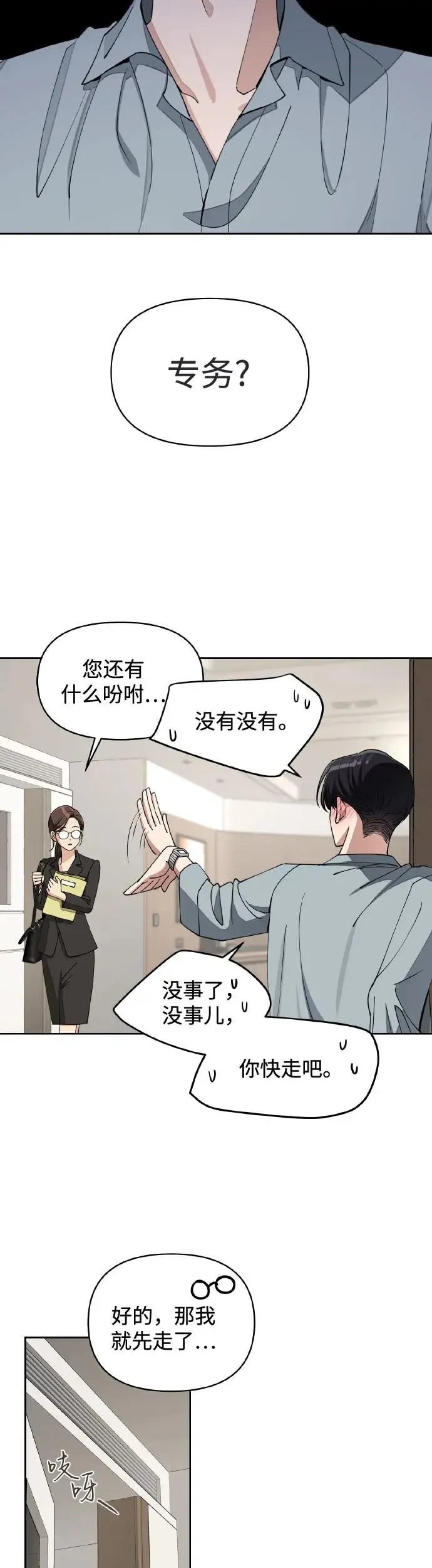第13话 第4页