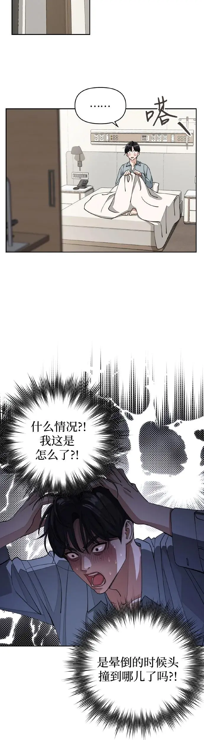 第13话 第5页