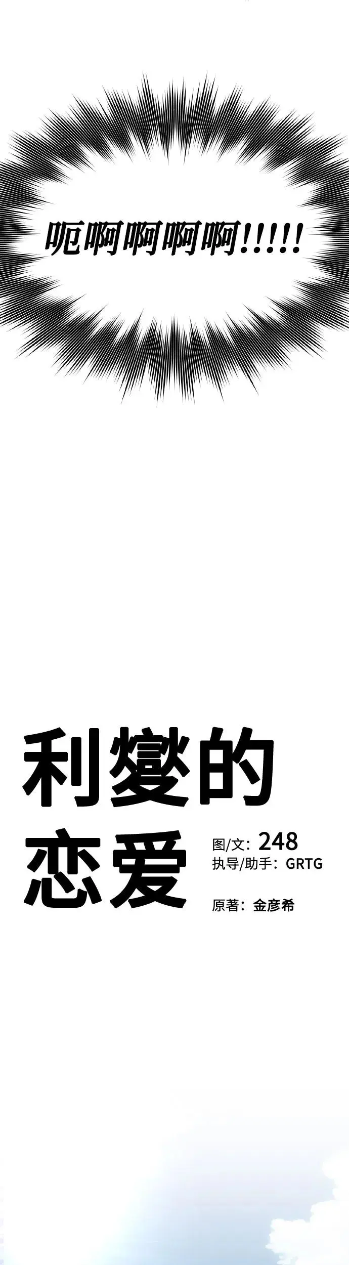 第13话 第6页
