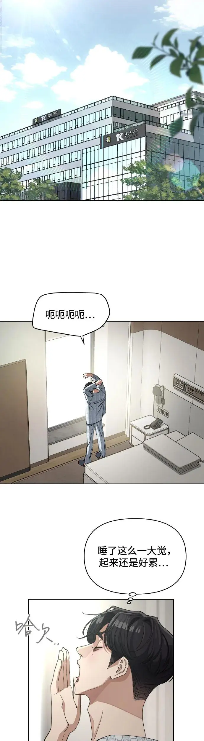 第13话 第7页
