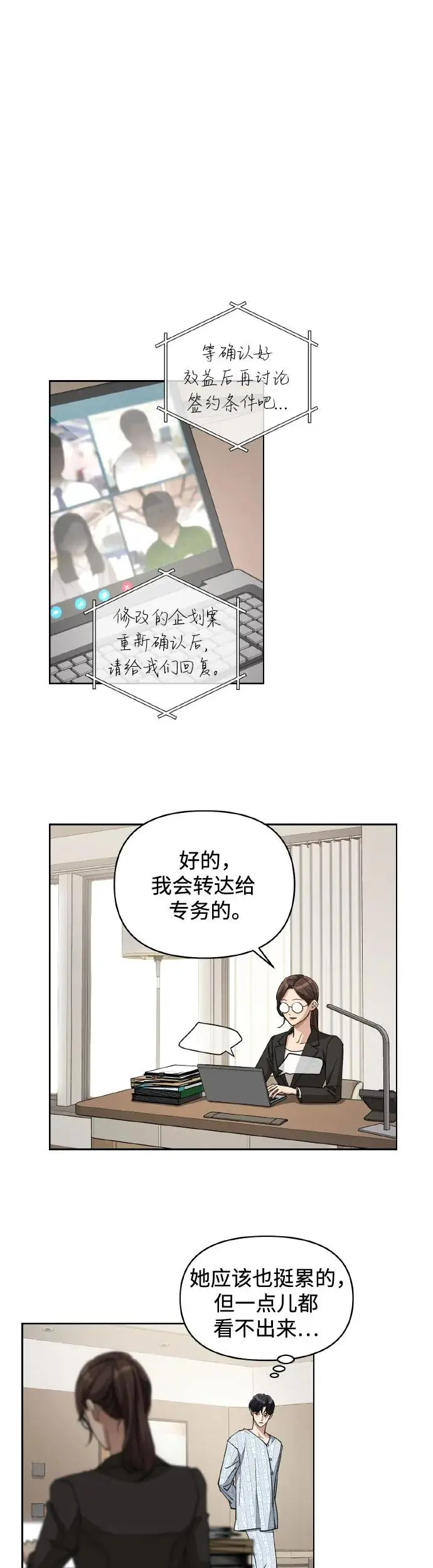第13话 第10页