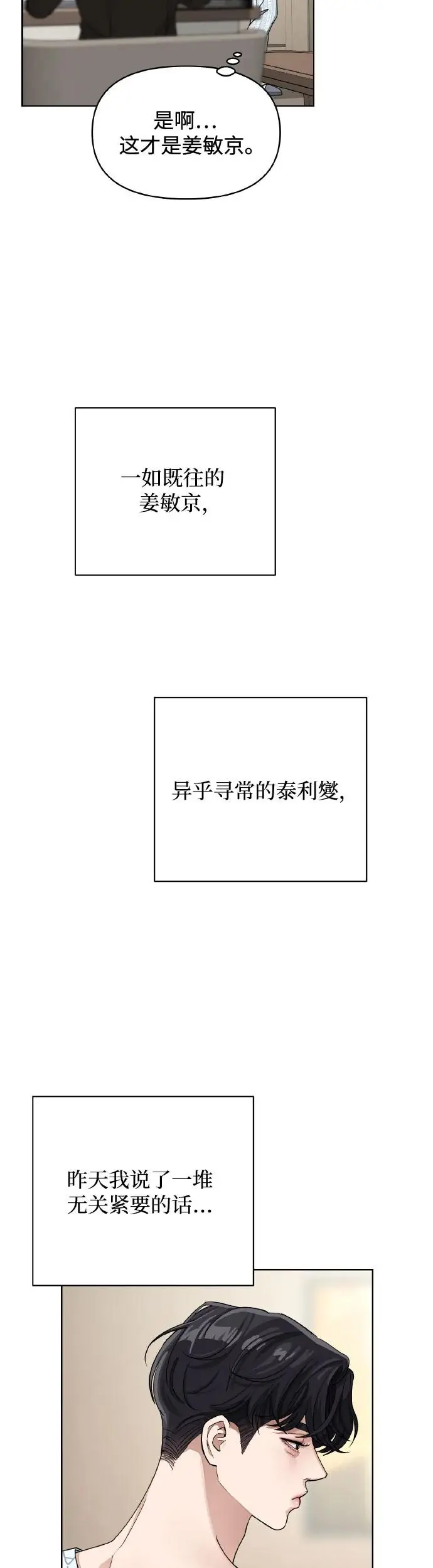 第13话 第11页