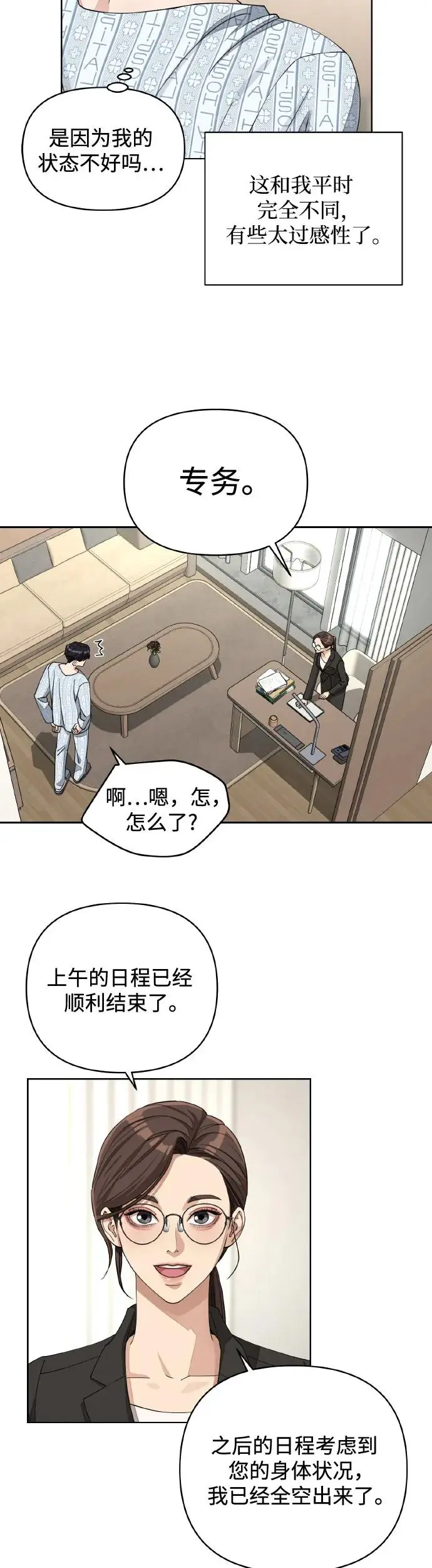 第13话 第12页