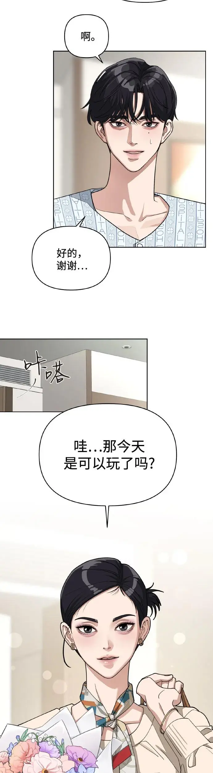 第13话 第13页