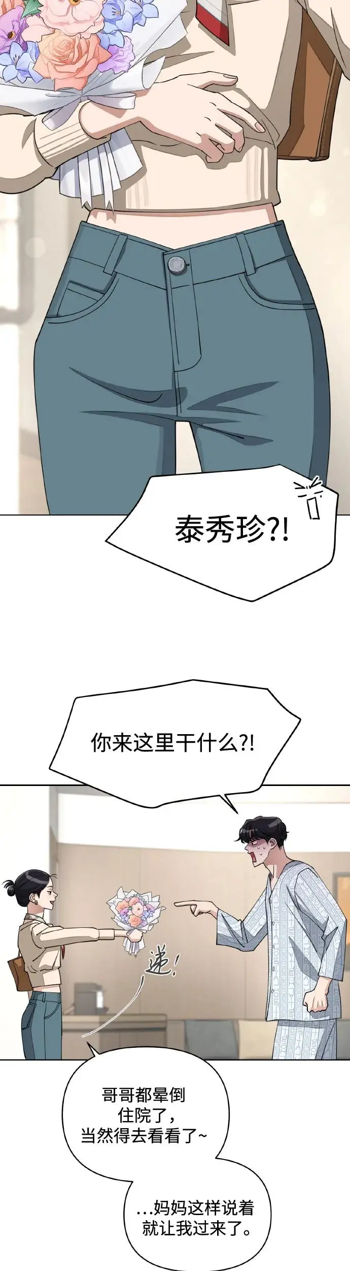第13话 第14页