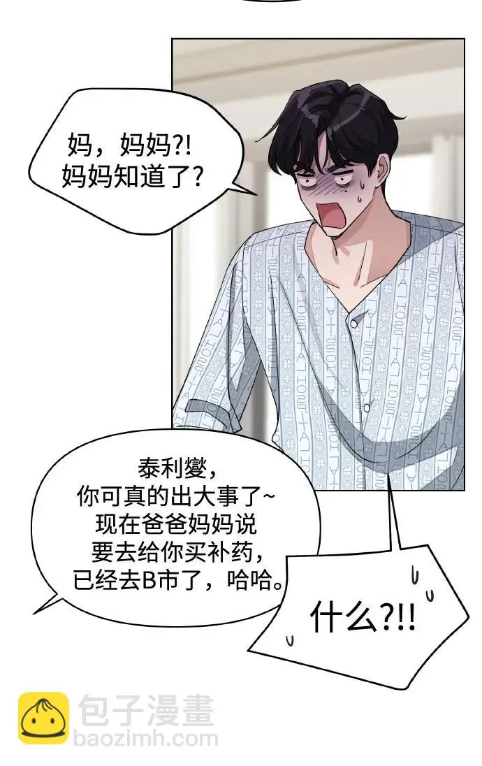 第13话 第15页