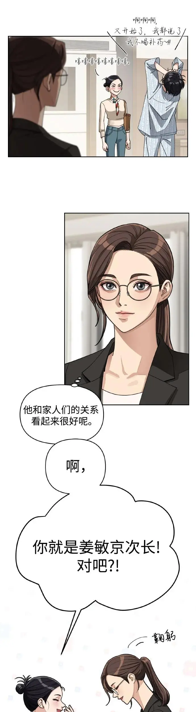 第13话 第16页