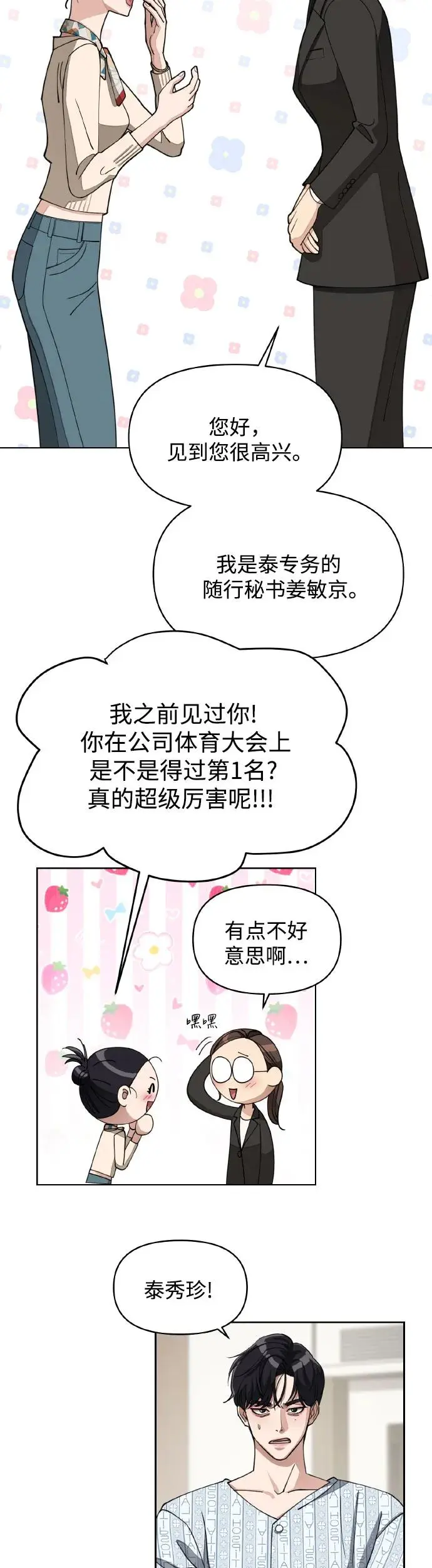 第13话 第17页