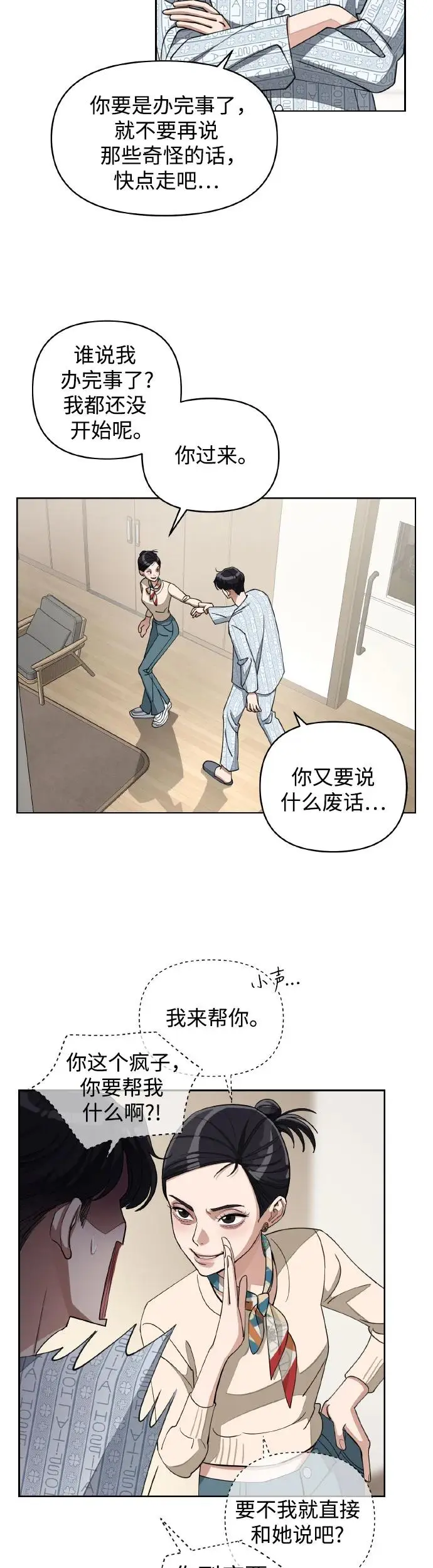 第13话 第18页